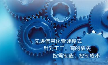 中小企业ERP管理乐鱼足球-乐鱼leyu(中国)成功选型秘籍