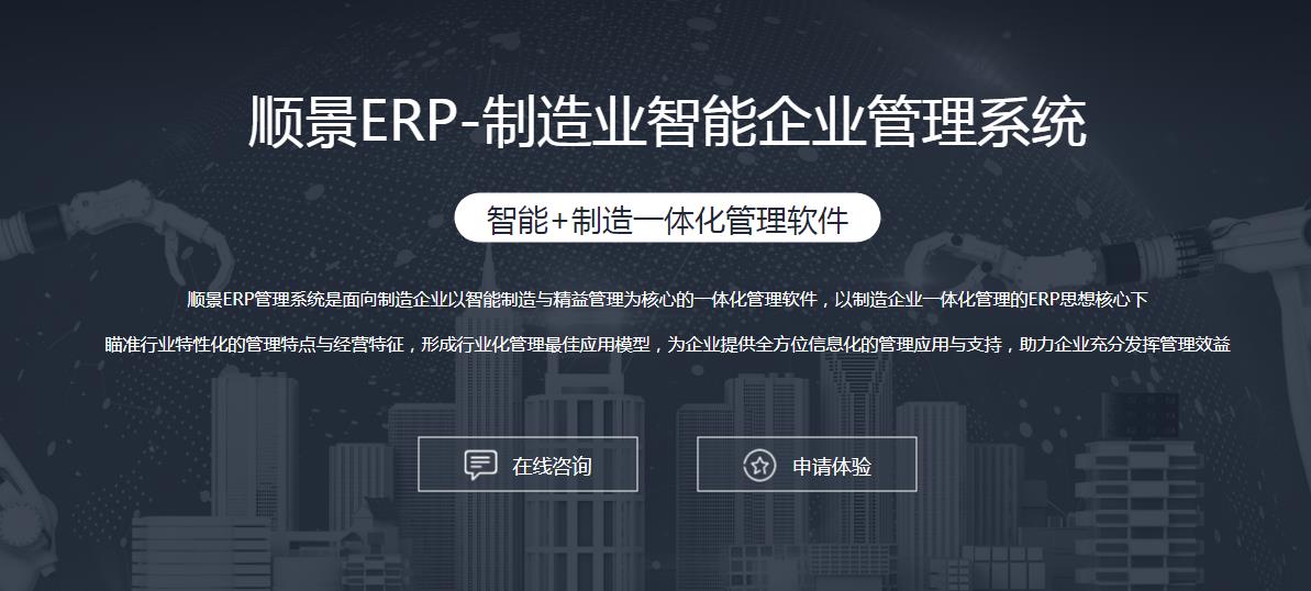 ERP乐鱼足球-乐鱼leyu(中国)上线后如何做好运营维护?