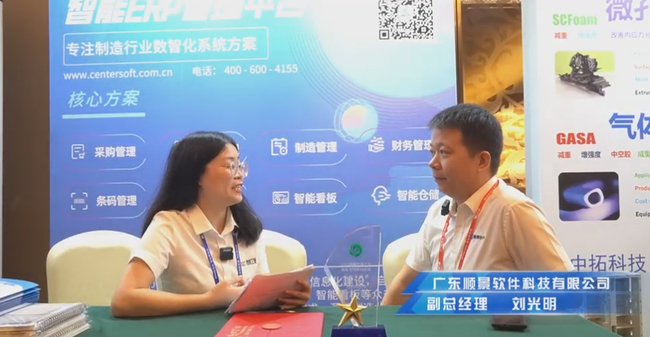 顺景—专注制造业数智化乐鱼足球-乐鱼leyu(中国)解决方案,业绩实现逐步增长