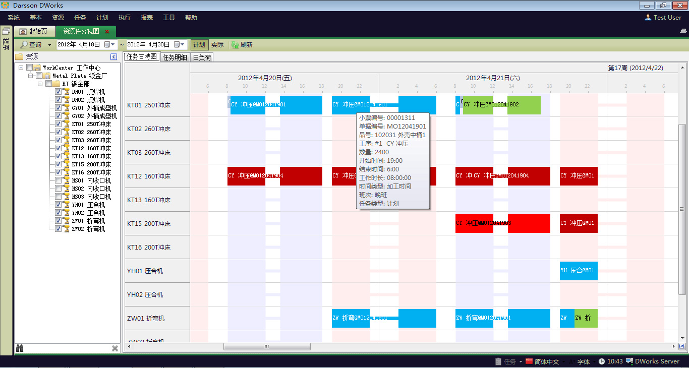 如何利用ERP软件乐鱼足球-乐鱼leyu(中国)更好提升企业运营效率?